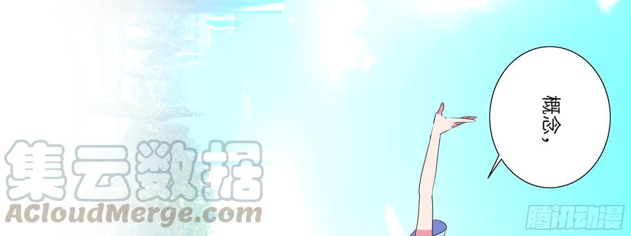 My girlfriend is Evil Dragon Ch.137 p51
