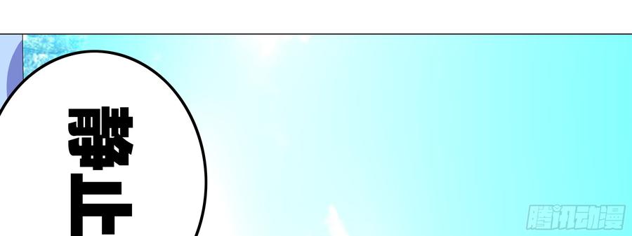 My girlfriend is Evil Dragon Ch.137 p53