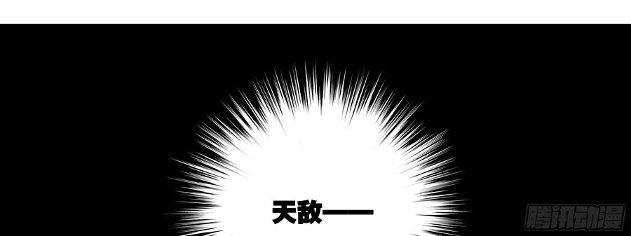 My girlfriend is Evil Dragon Ch.137 p73