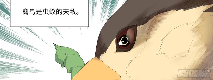 My girlfriend is Evil Dragon Ch.137 p75