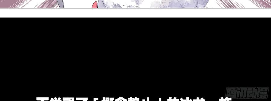 My girlfriend is Evil Dragon Ch.137 p79