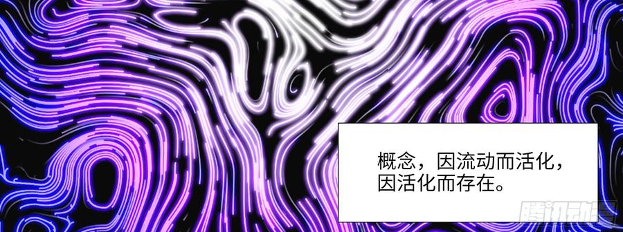 My girlfriend is Evil Dragon Ch.137 p86