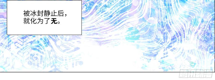 My girlfriend is Evil Dragon Ch.137 p88