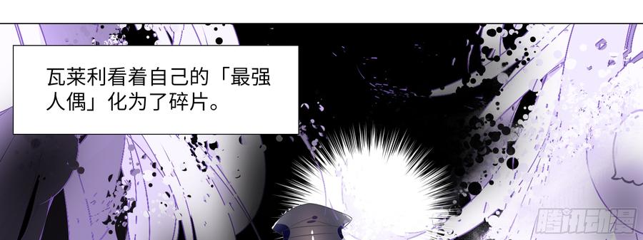 My girlfriend is Evil Dragon Ch.137 p89