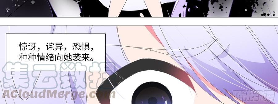 My girlfriend is Evil Dragon Ch.137 p91
