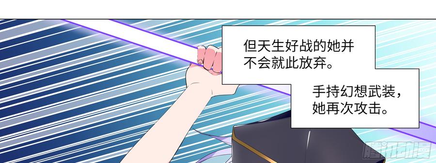 My girlfriend is Evil Dragon Ch.137 p93