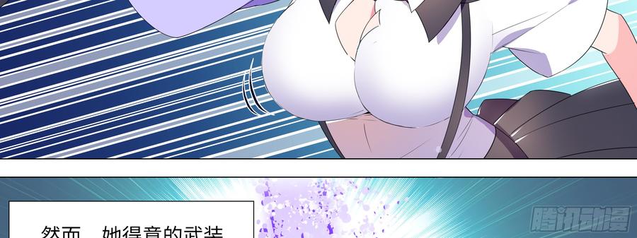 My girlfriend is Evil Dragon Ch.137 p95