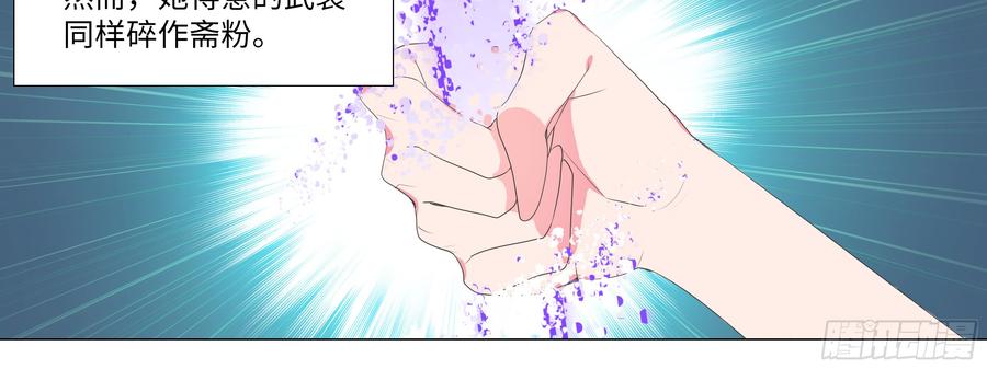 My girlfriend is Evil Dragon Ch.137 p96