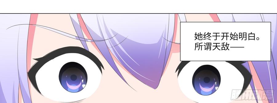 My girlfriend is Evil Dragon Ch.137 p97