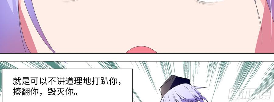 My girlfriend is Evil Dragon Ch.137 p98