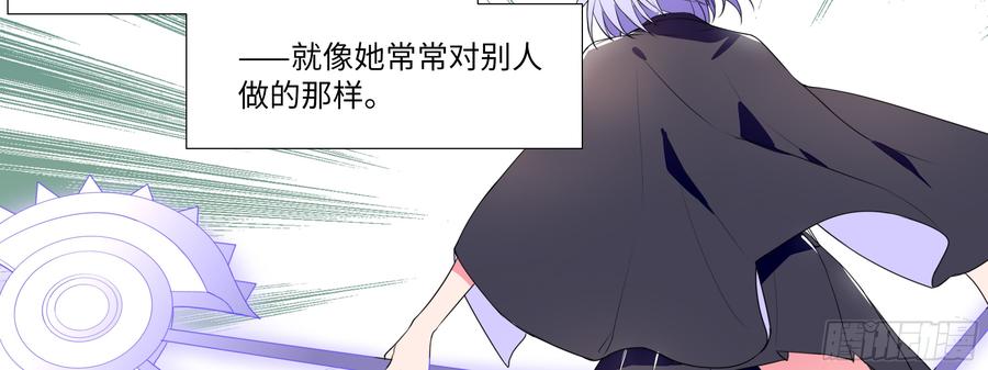 My girlfriend is Evil Dragon Ch.137 p99