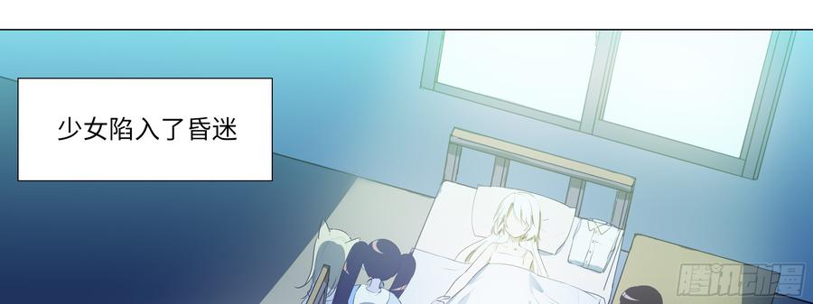 My girlfriend is Evil Dragon Ch.138 p13