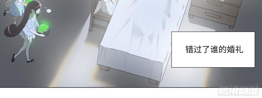 My girlfriend is Evil Dragon Ch.138 p16