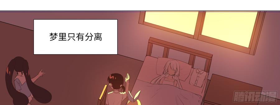 My girlfriend is Evil Dragon Ch.138 p17