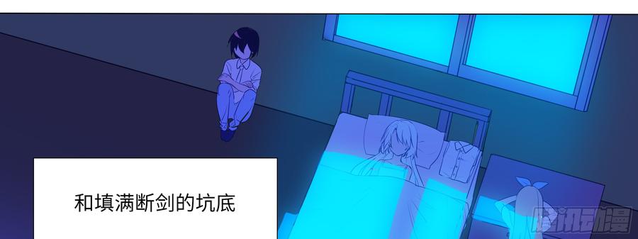 My girlfriend is Evil Dragon Ch.138 p19