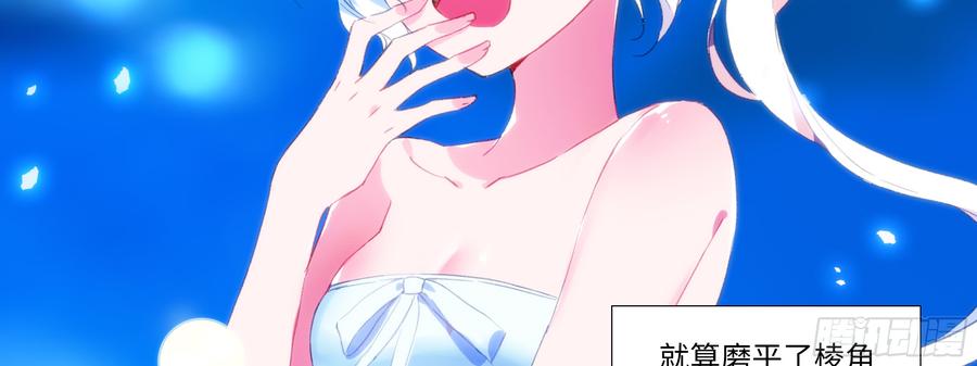 My girlfriend is Evil Dragon Ch.138 p26