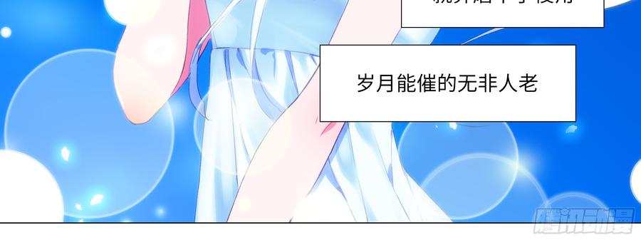 My girlfriend is Evil Dragon Ch.138 p27