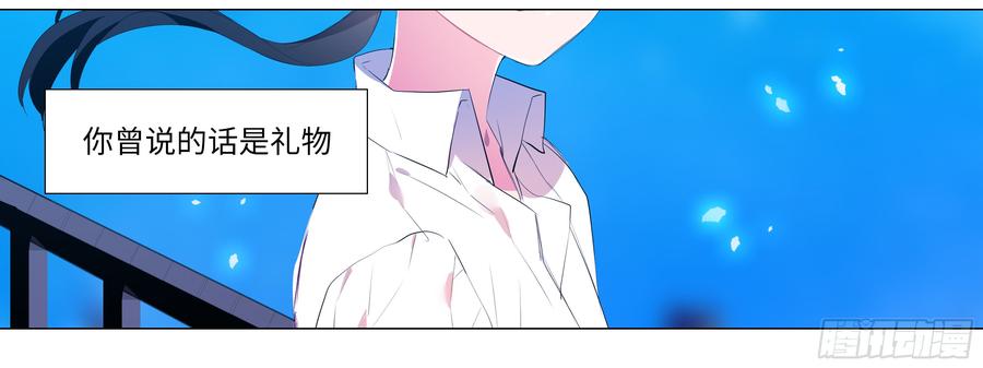 My girlfriend is Evil Dragon Ch.138 p28