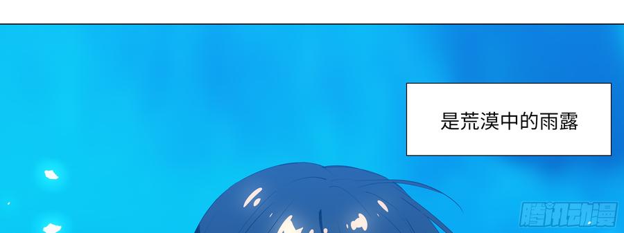 My girlfriend is Evil Dragon Ch.138 p29