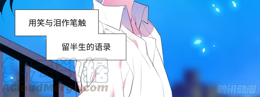 My girlfriend is Evil Dragon Ch.138 p31