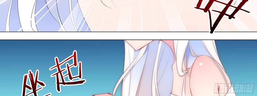 My girlfriend is Evil Dragon Ch.138 p39