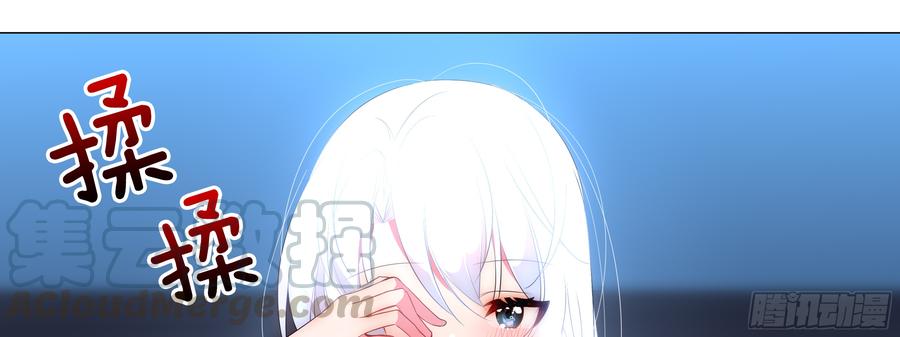My girlfriend is Evil Dragon Ch.138 p41