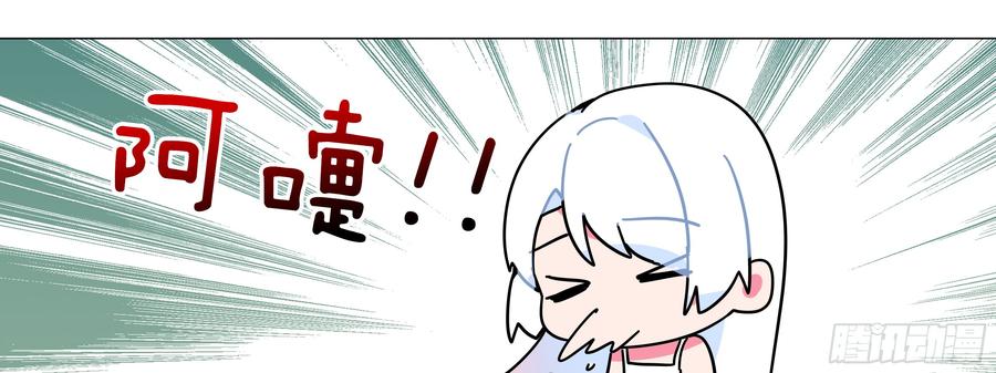 My girlfriend is Evil Dragon Ch.138 p45