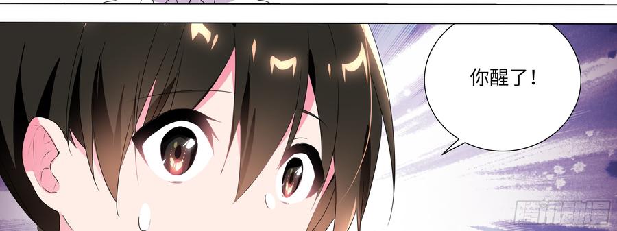 My girlfriend is Evil Dragon Ch.138 p54