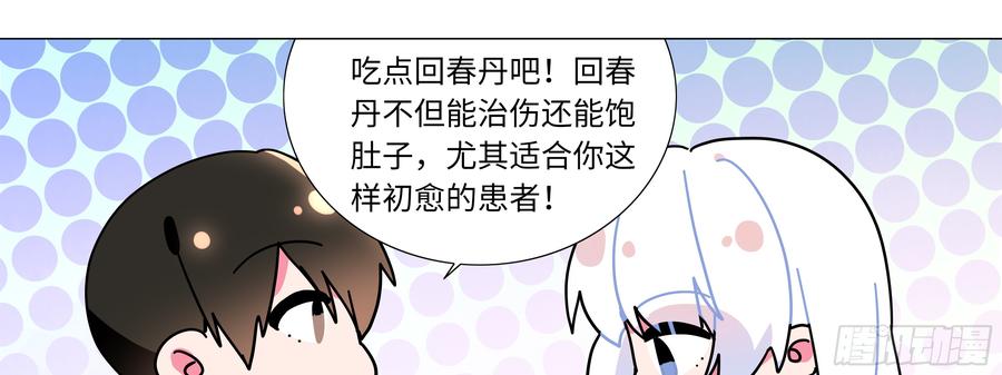 My girlfriend is Evil Dragon Ch.138 p57