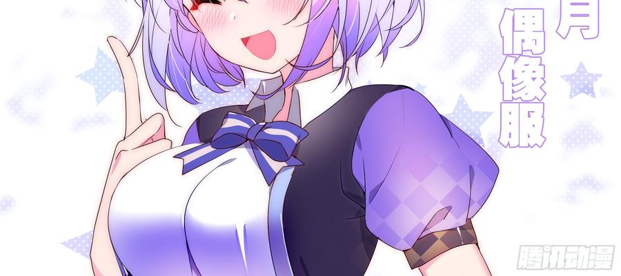My girlfriend is Evil Dragon Ch.138 p6