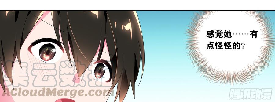 My girlfriend is Evil Dragon Ch.138 p61