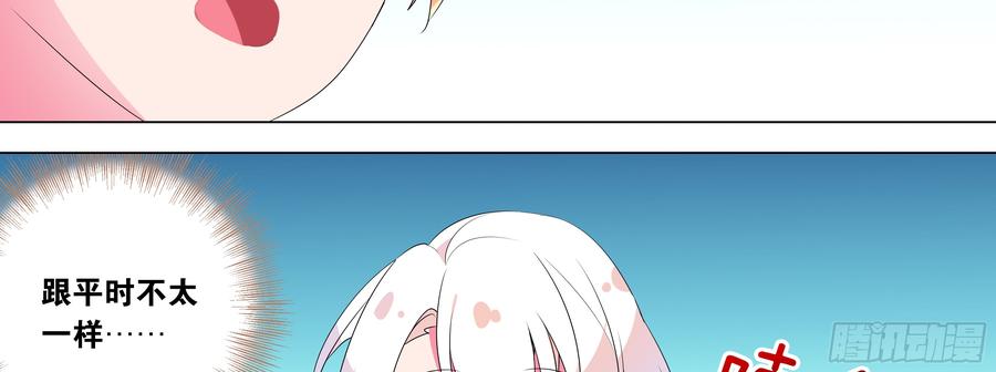 My girlfriend is Evil Dragon Ch.138 p62