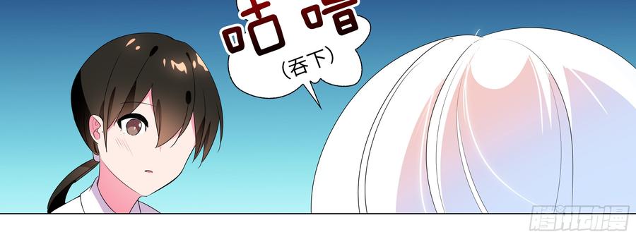 My girlfriend is Evil Dragon Ch.138 p64