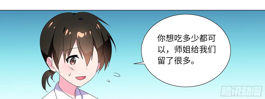 My girlfriend is Evil Dragon Ch.138 p69