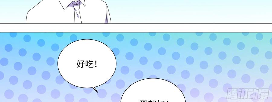 My girlfriend is Evil Dragon Ch.138 p70