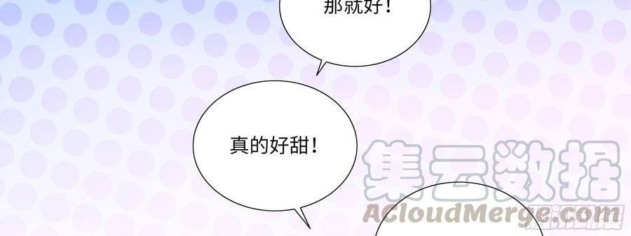 My girlfriend is Evil Dragon Ch.138 p71