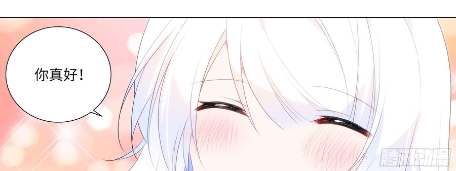 My girlfriend is Evil Dragon Ch.138 p73