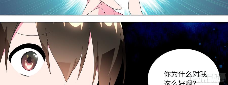 My girlfriend is Evil Dragon Ch.138 p78