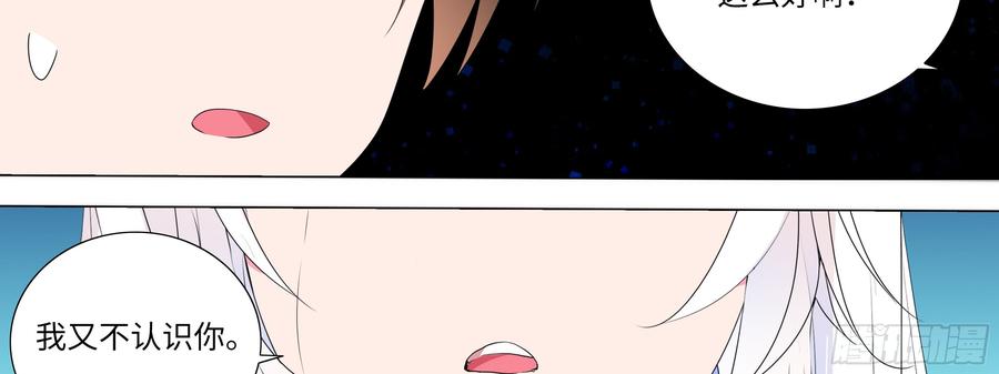 My girlfriend is Evil Dragon Ch.138 p79