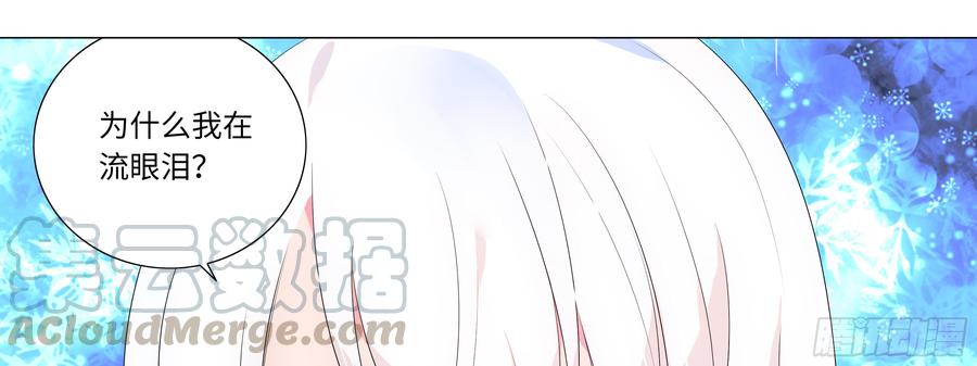 My girlfriend is Evil Dragon Ch.138 p81