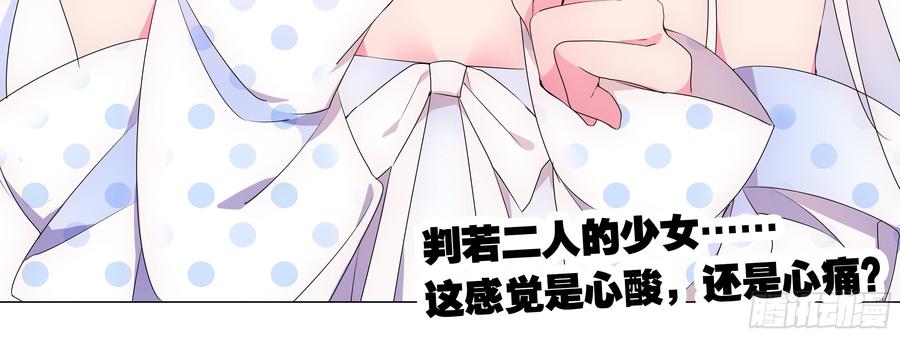 My girlfriend is Evil Dragon Ch.138 p84