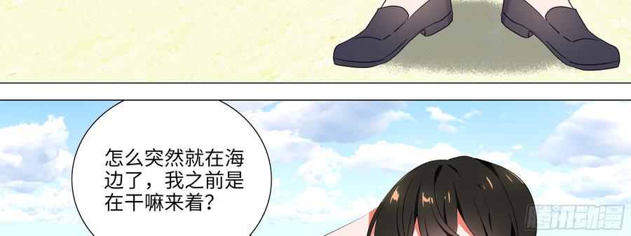 My girlfriend is Evil Dragon Ch.139 p14