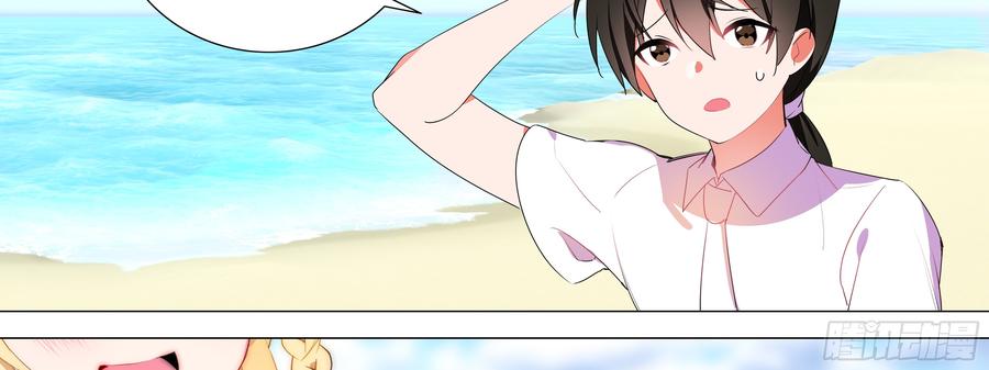 My girlfriend is Evil Dragon Ch.139 p15