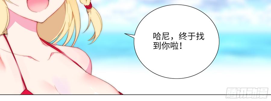 My girlfriend is Evil Dragon Ch.139 p16