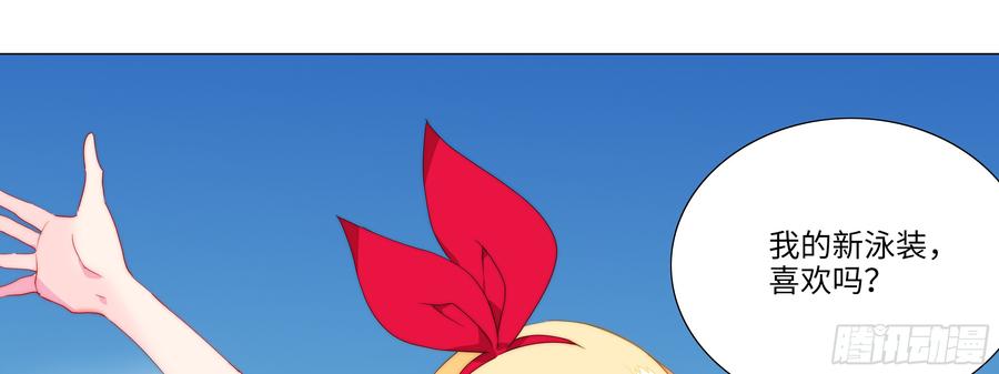 My girlfriend is Evil Dragon Ch.139 p17