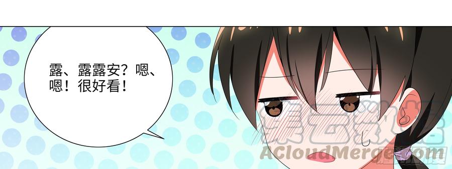 My girlfriend is Evil Dragon Ch.139 p21