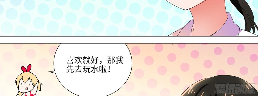 My girlfriend is Evil Dragon Ch.139 p22