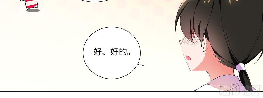 My girlfriend is Evil Dragon Ch.139 p23