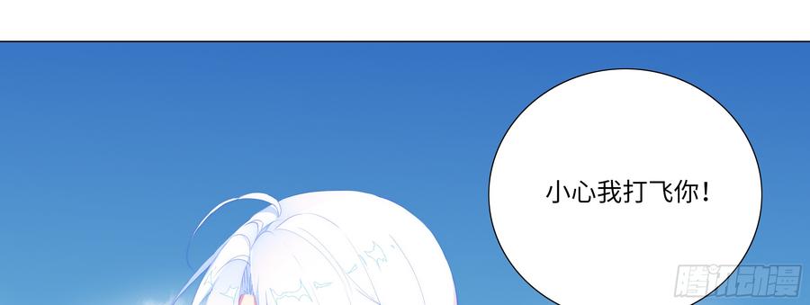 My girlfriend is Evil Dragon Ch.139 p25