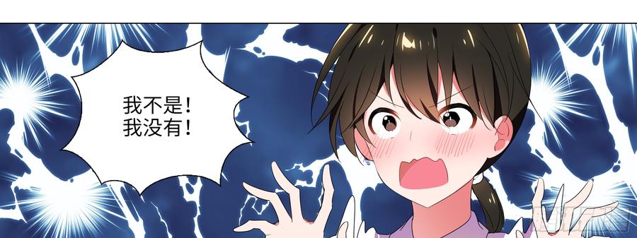 My girlfriend is Evil Dragon Ch.139 p29